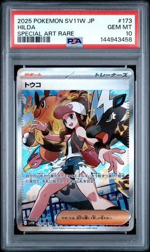 2025 Pokemon White Flare Japanese Hilda Special Illustration Rare #173 PSA 10