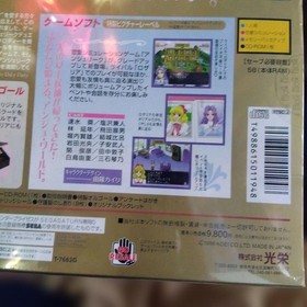 Sega Saturn Angelique Duet Premium Box