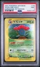2001 Vileplume Pokemon Expedition 1st Edition Holo Japanese TCG Card PSA 9 MINT