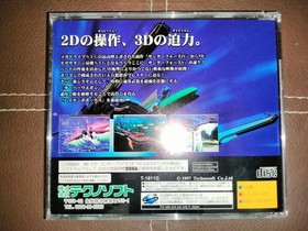 THUNDER FORCE V &ndash; SEGA SATURN &ndash; MINT CONDITION! &ndash; RARE!