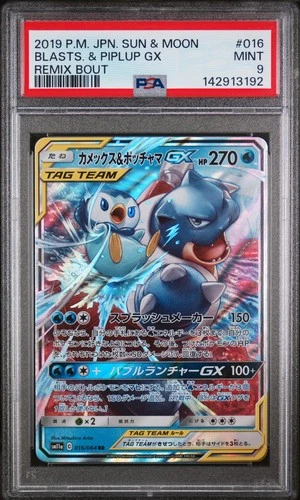 2019 POKEMON JPN SUN & MOON REMIX BOUT #016 BLASTOISE & PIPLUP GX PSA 9