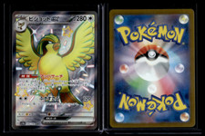 Pidgeot ex 335/190 SSR Shiny Treasure ex sv4a Pokemon Card Japanese