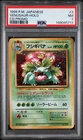 1999 Pokemon Japanese CD Promo #3 Venusaur Holo PSA 7 NM