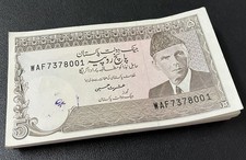 Pakistan 5 Rupees ND 1983-1999 P 38 UNC PinHole Little Tone LOT 100 PCS 1 Bundle