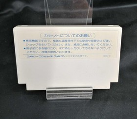 Famicom Software Model Mugen Senshi Valis Tokuma Soft LOy56