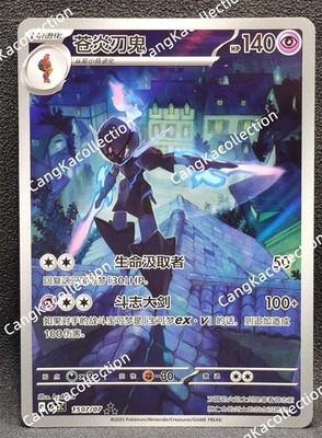 2025 Pokemon Chinese IN STOCK Gem Pack Vol.3 CBB3C 15 07 Exclusive Ceruledge NM