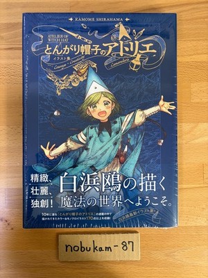Witch Hat Atelier L'Art des Sorciers Illustration Art Book Japan