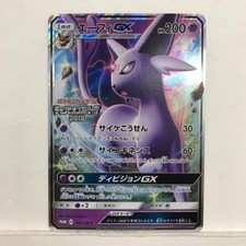 ★PSA10★【エーフィGX/CL/プロモ】ESPEON GX 124/SM-P Espeon-GX (sm1-152) - PokemonCard