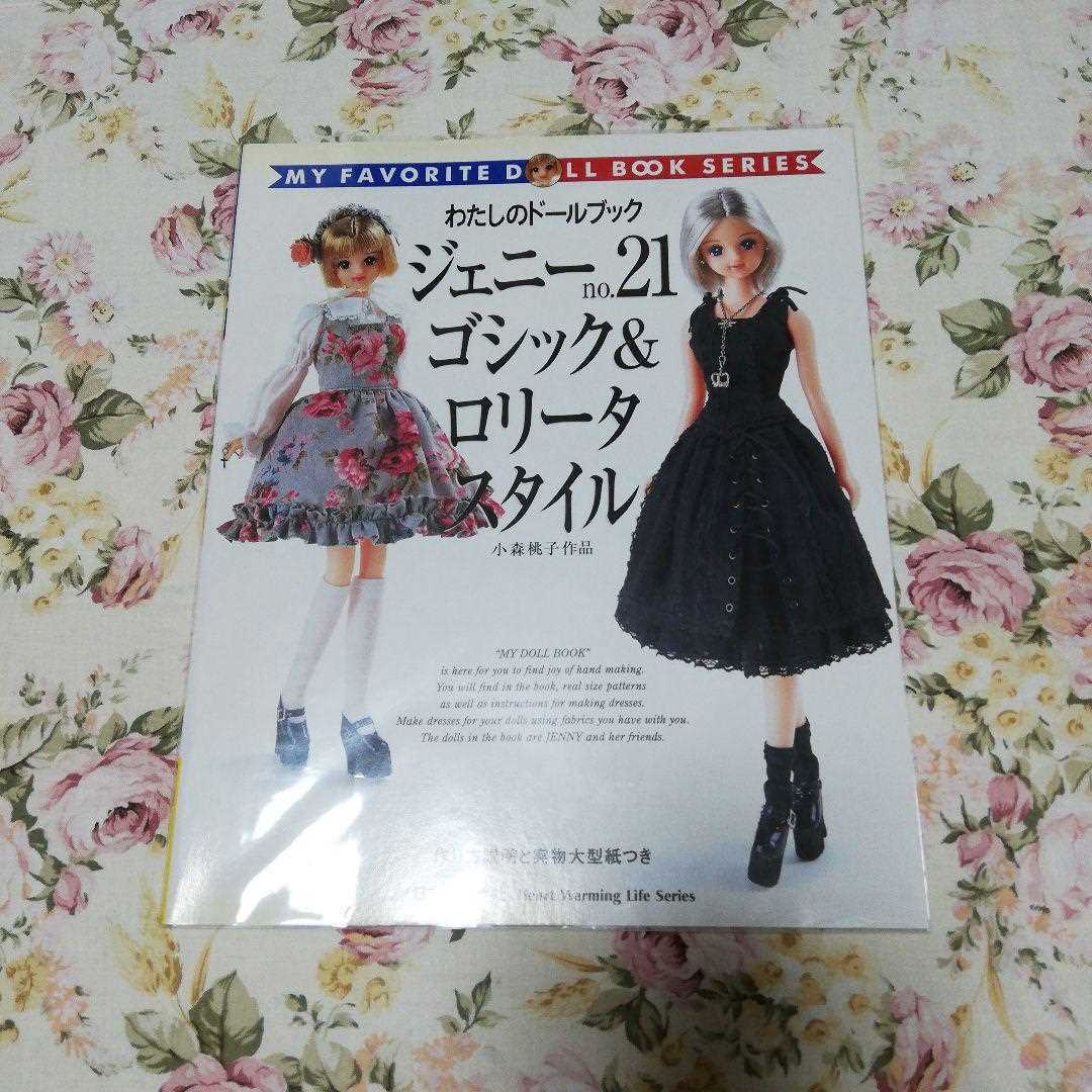 ヴィクトリアンメイデンジェニー コラボ ジェニー エクセリーナ ヴィクトリアンメイデンジェニー コラボ ジェニー エクセリーナ