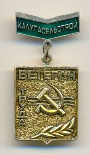 Russian Kaluga Farm Building Labor Veteran Badge 1970s - Imagen 1 de 2
