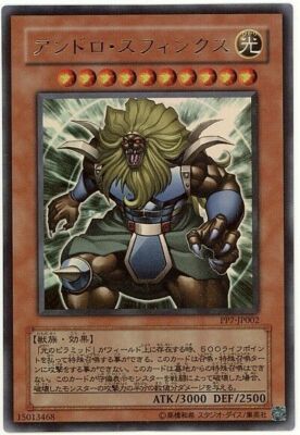 PP7-JP002 - Yugioh - Japanese - Andro Sphinx - Ultra