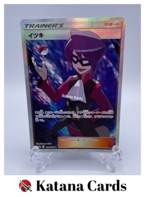 Will SR 189/173 SM12A Tag Team GX: Tag All Stars - Pokemon Card