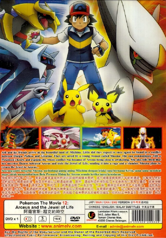 Pokemon - Arceus & The Jewel Of Life : Movie 12 (Blu-ray, 2011) Region B