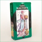 New Master Tarot Cards ﻿High Quality 78 Cards Deck by Giovanni Vacchetta Russian