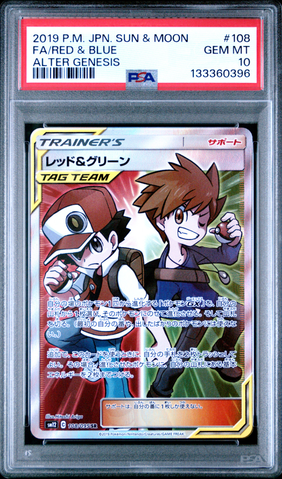 PSA 10 Red & Blue 108 2019 ALTER GENESIS Japanese Pokemon Card