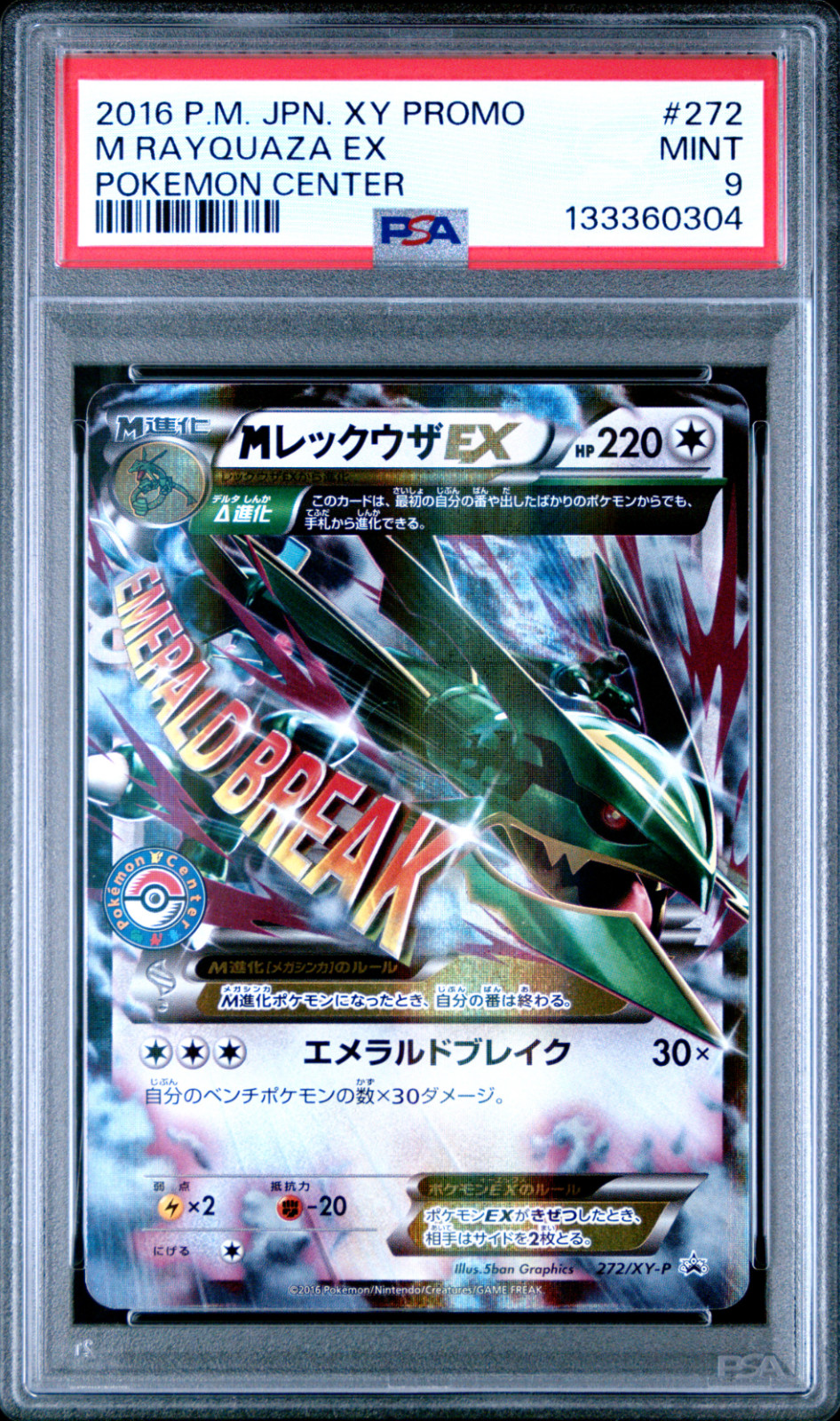 PSA 9 M Rayquaza EX 272 2016 XY Promo Pokemon Center Japanese Pokemon Card