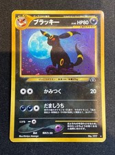 Umbreon Holo Rare Neo Discovery 2000 Pokemon Card Japanese