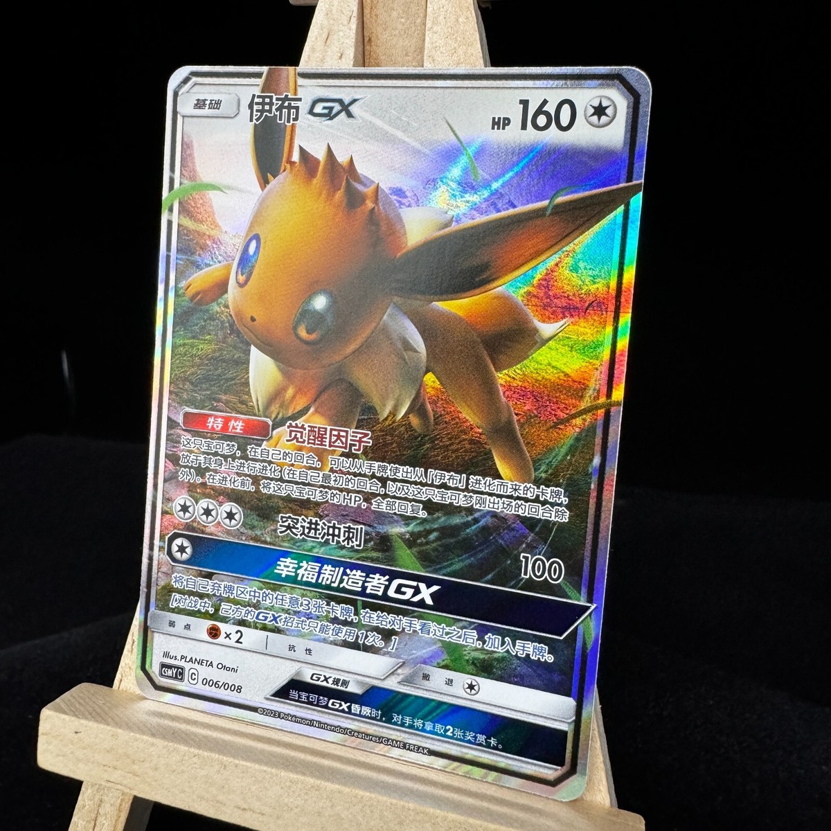 【PSA10】イーブイ S Eevee S GX Ultra Shiny PSA10】イーブイ S Eevee S GX Ultra Shiny - メルカリ