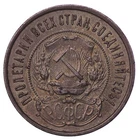 Russia  50 kopecks 1922 nice grade