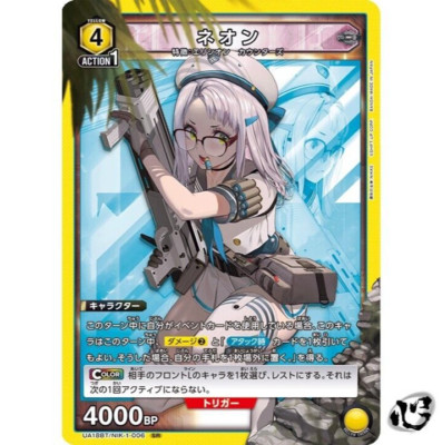 Neon SR UA18BT/NIK-1-006 (Super Rare) NIKKE TCG Union Arena