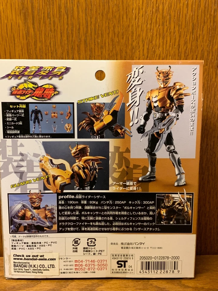 Tijeras Bandai 2004 Kamen Rider Souchaku Henshin GD-64 Foto 3 de 3