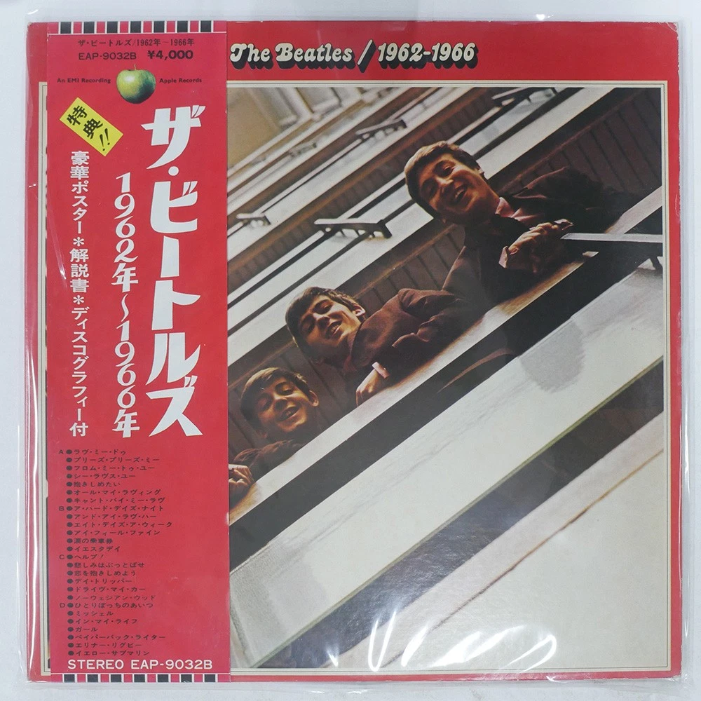 Beatles 1962 Lp for sale | eBay
