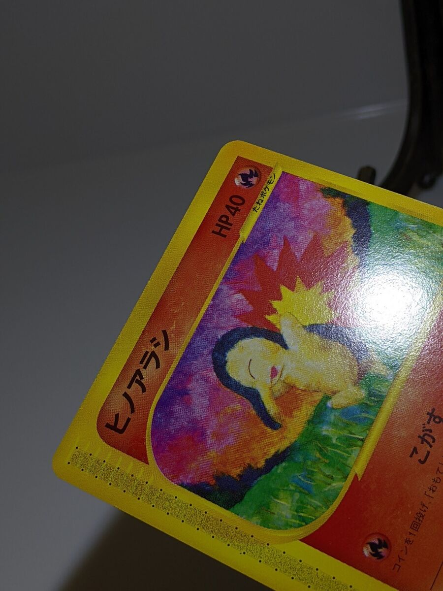 Cyndaquil 013/029 e-Starter Deck 2001 Japanese Pokemon Card Cyndaquil 013/029 e-Starter Deck 2001 Japanese Pokemon Card