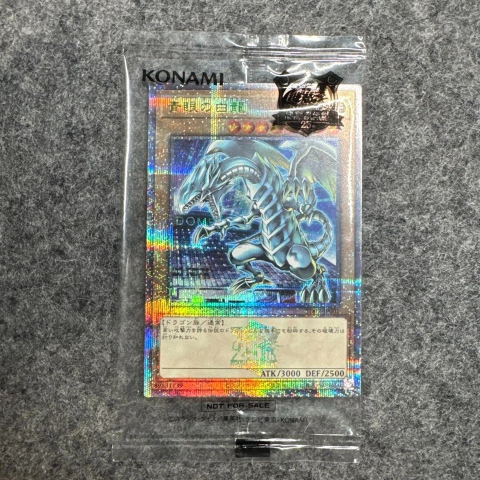 BLUE EYES WHITE DRAGON TOKYO DOME GREEN Ver. Limited Quarter Century Secret - Image 2 of 4
