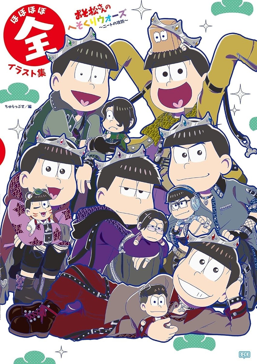 Mr Osomatsu Hesokuri Wars Neet no Koubou Hobohobo Zen Illust Shuu