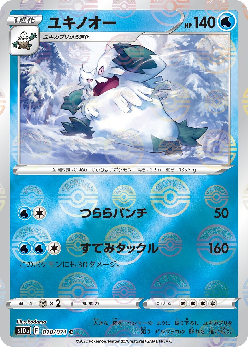 Pokemon Card Japanese Abomasnow s10a 010/071 C Dark Phantasma REVERSE HOLO MINT