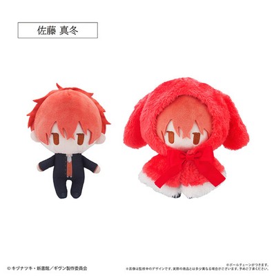 Given The Movie: To the Sea Cape Tapi-nui Plush [Mafuyu Sato]