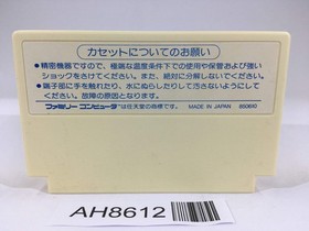 AH8612 Hydlide Special NES Famicom Japan