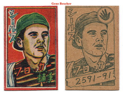 1949 JCM50 Japanese Baseball MENKO Card~ GENE BROCKER ~S.F. Seals PCL ~ Scarce