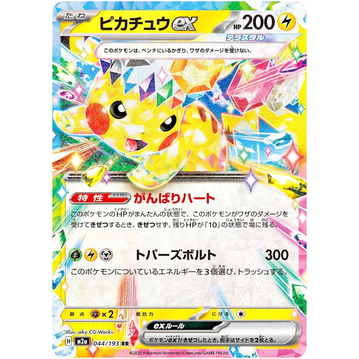 IN STOCK Pokemon Card Japanese 2025 MEGA Dream ex Pikachu ex M2a