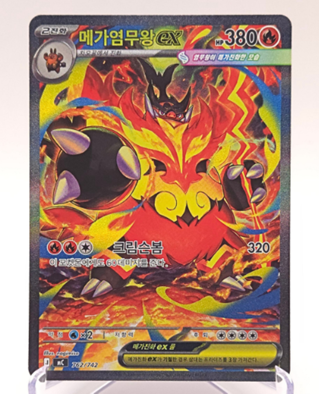 Pokemon TCG Mega Emboar ex 762/742 MC START DECK 100 BATTLE COLLECTION Korean