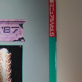 Hector '87 Back Manual for Famicom Magazine Appendix Used Good