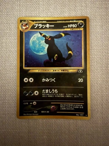 (NM) Umbreon Pokémon Card Japanese No. 197 Neo Discovery Vintage Holo-RARE SWIRL