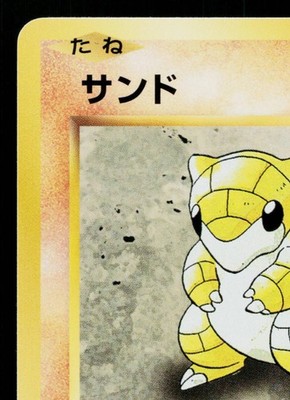SANDSHREW 052/087 EXPANSION PACK 20TH ANNIVERSARY JAPANESE POKEMON 