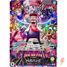 Vegapunk (Alt Art) OP07-097 L 500 Years in the Future - ONE PIECE Card Japanese