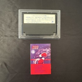 World Boxing FC Famicom Family Computer Cartridge with Manual Used, Retro Game