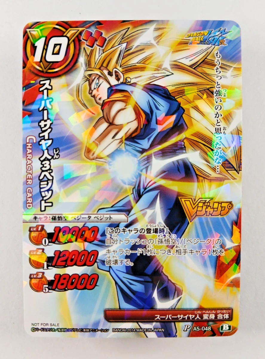 Dragon Ball Z TCG Near Mint or Better Individual Trading Card