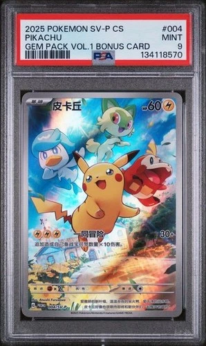 PIKACHU SV-P 004 GEM PACK VOL.1 PSA 9 POKEMON CHINESE PROMO 2025 #2