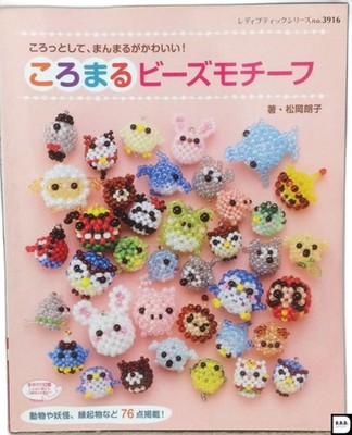Kawaii Round Beaded Motif 76 Items / Beads Craft Pattern Book How To