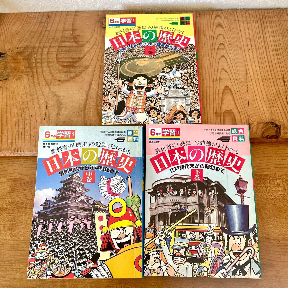 Japan history manga set of 3 Gakken vintage 1985 samurai Edo