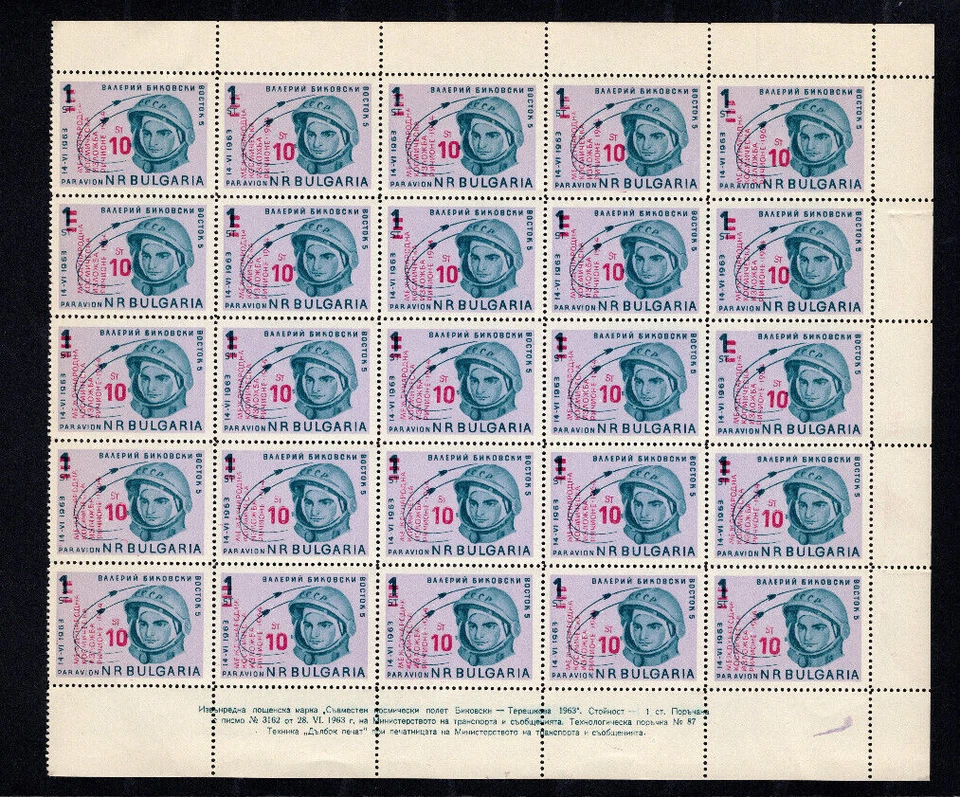BULGARIA 1964 EXPOSICIÓN ESPACIAL RICCIONE CORREO AÉREO 2 HOJAS #1 MNH Foto 2 de 3