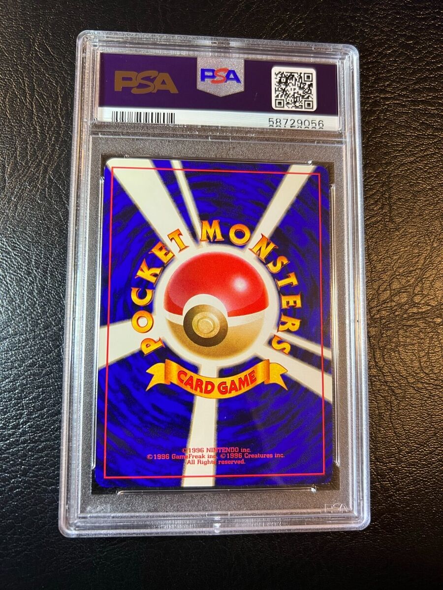 1996 Japanese Pokemon Basic #82 - Magneton - Holo - MINT 1996 Japanese Pokemon Basic #82 - Magneton - Holo - MINT