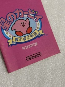 Instructions Only Fc Star Kirby Fountain Of Dreams Famicom