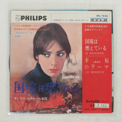 OST MARIO NASSIMBENE OST MARIO NASSIMBENE PHILIPS SFL1036 Japan VINYL 7