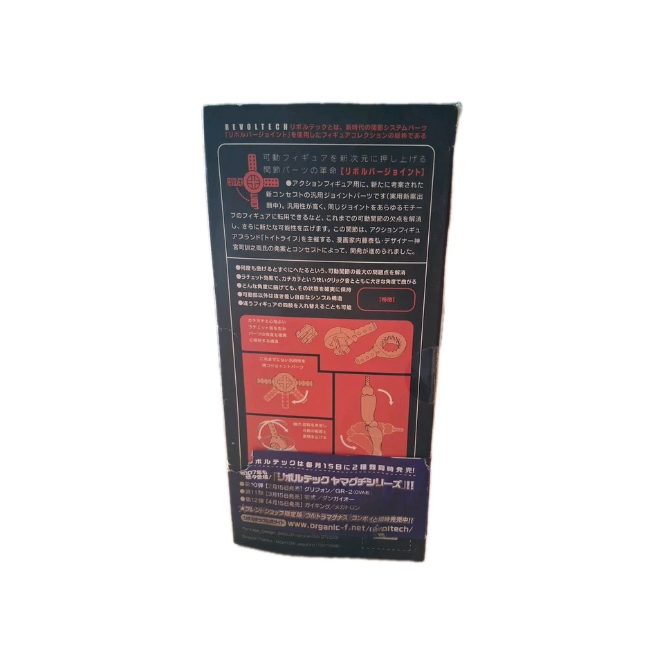 Transformers Revoltech Cybertron Commander Convoy Series No. 19 Action Figure - Image 2 of 4