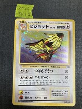 Pidgeot Pokemon Jungle Holo (Japanese)